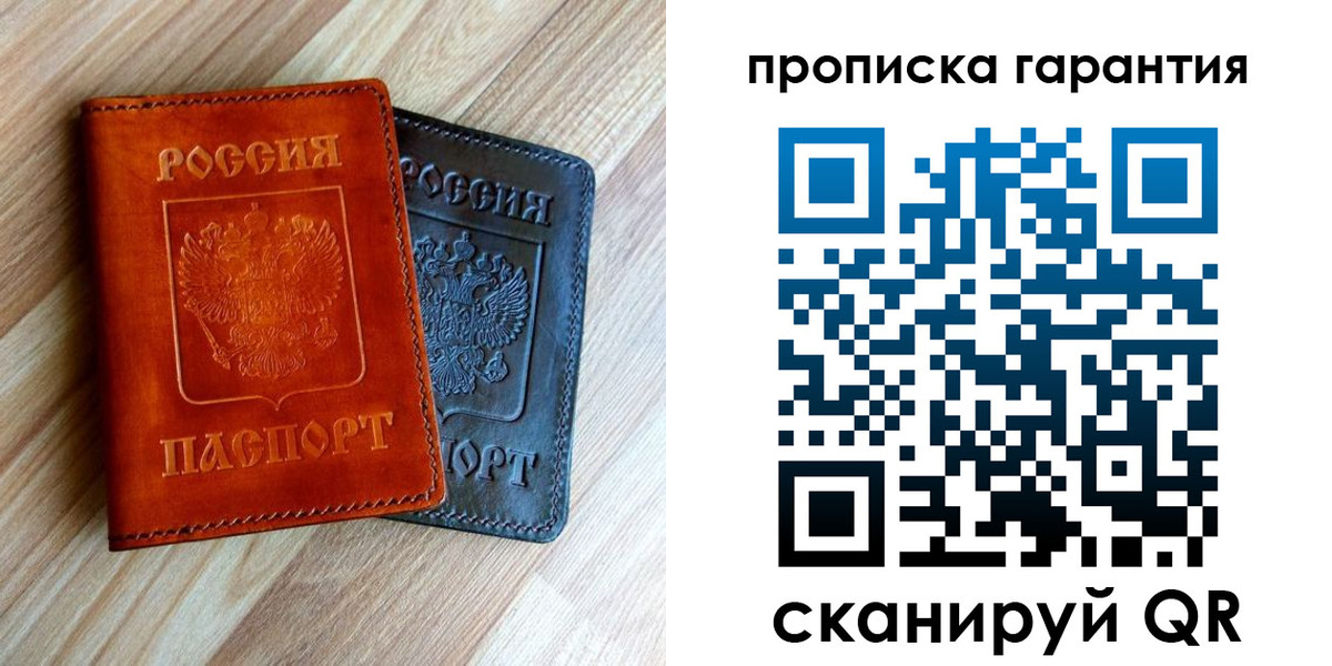 временная регистрация в квартире в Болхове
