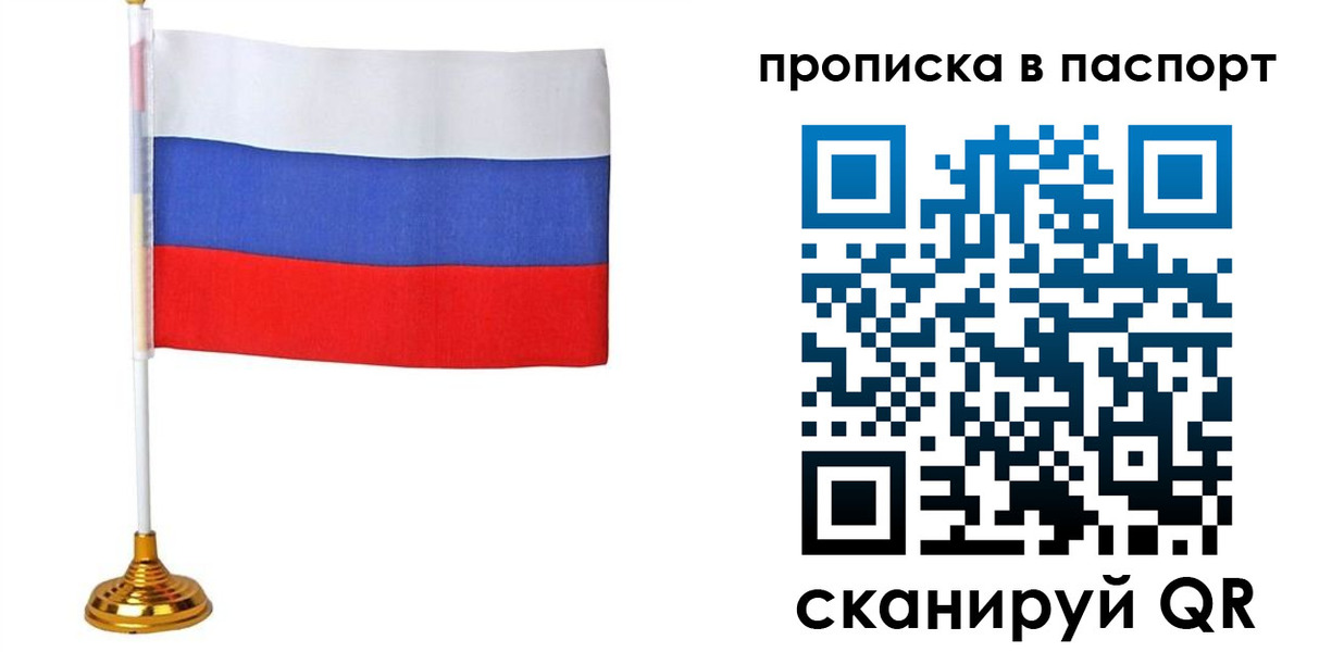 временная регистрация недорого в Болхове