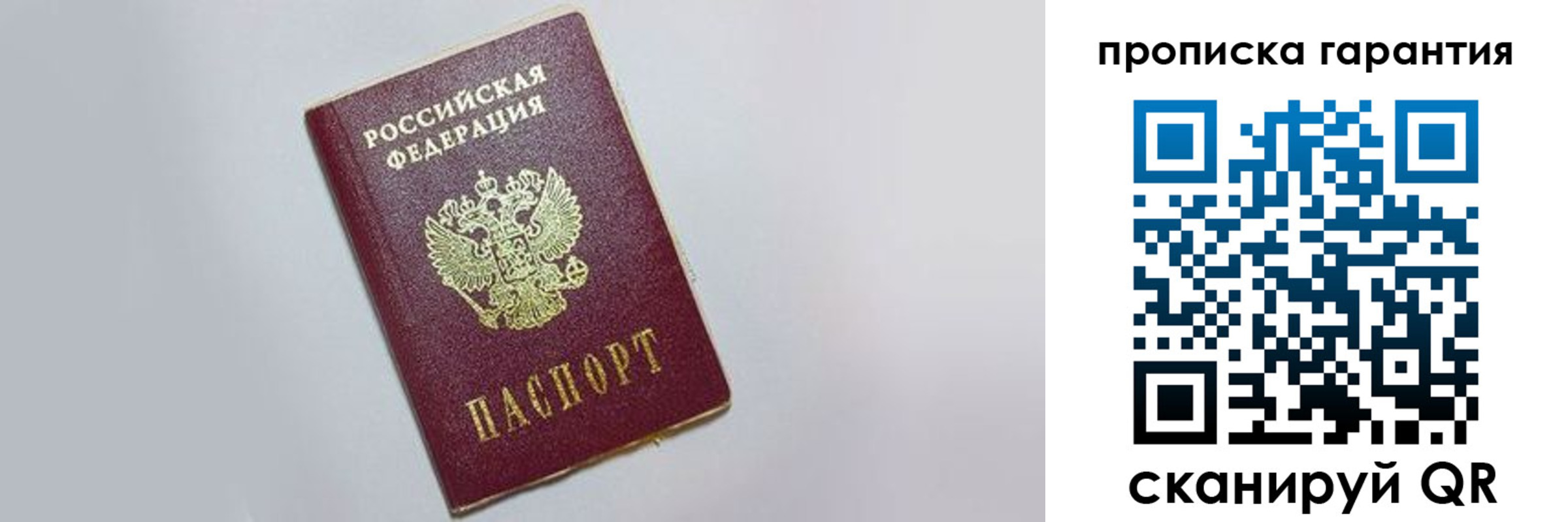 прописка регистрация в Болхове