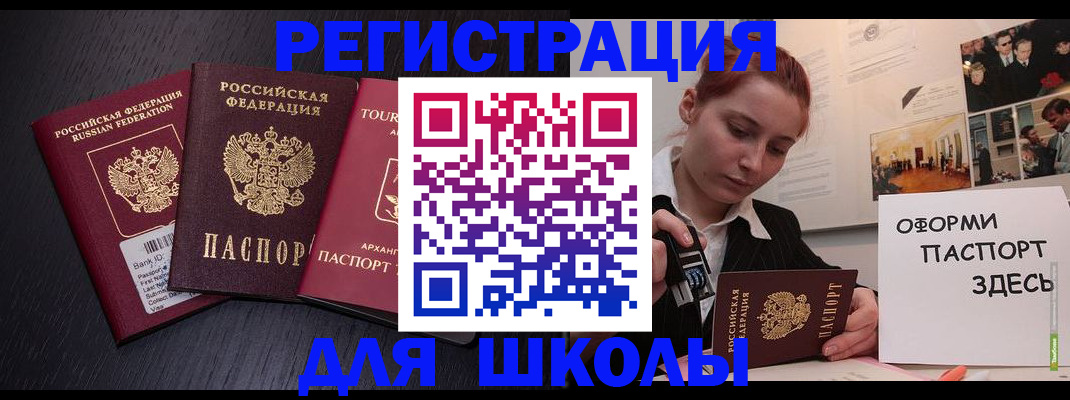 миграционный учет в Болхове