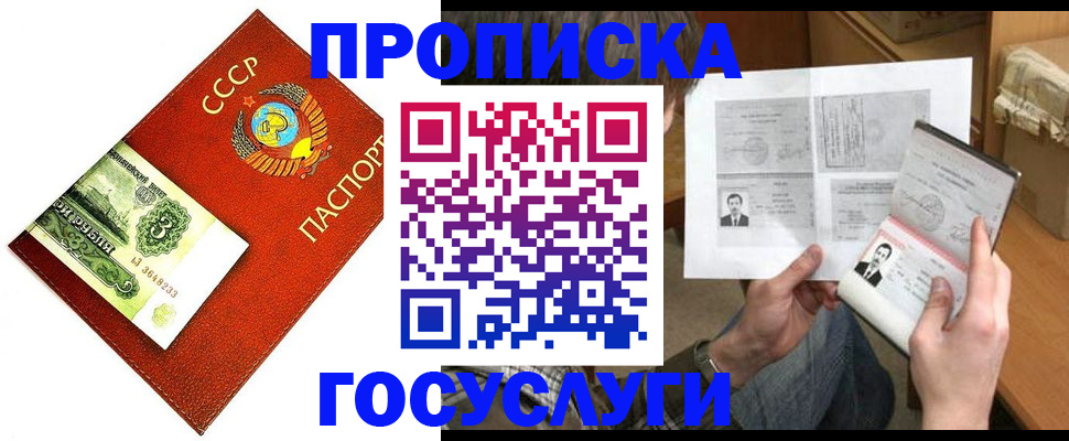 временная регистрация купить в Болхове