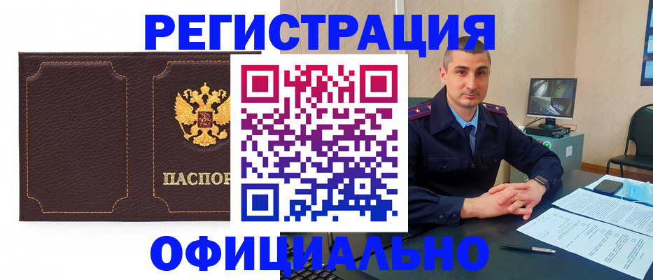 прописка иностранных граждан в Болхове