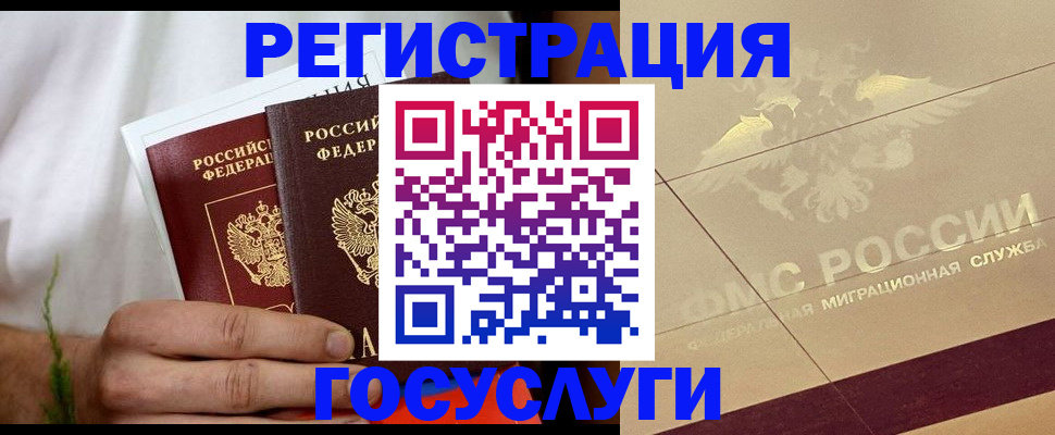 временная регистрация надежно в Болхове