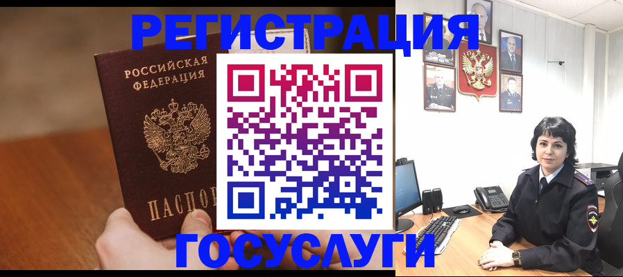 прописка штамп в Болхове