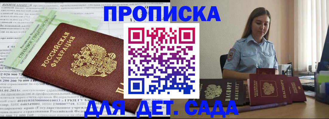 временная регистрация поиск в Болхове