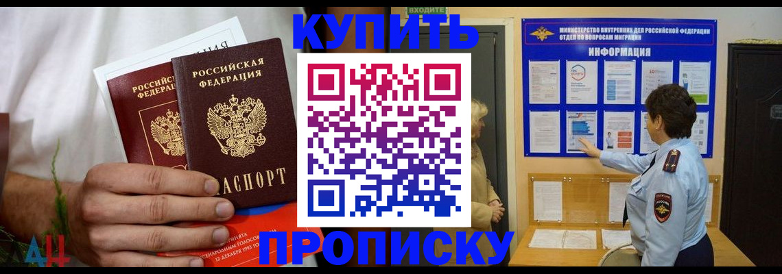 временная регистрация собственник в Болхове