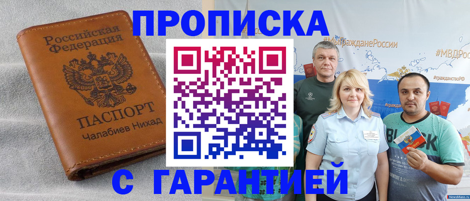 регистрация в Болхове